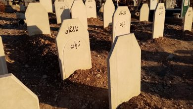 صورة “مقبرة المنبوذات” في كردستان: الظلم يلاحق النساء حتى التراب!