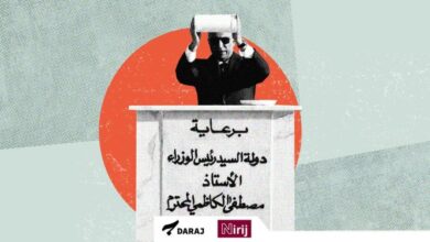 اللحية لا تصنع فيلسوف – المنصة